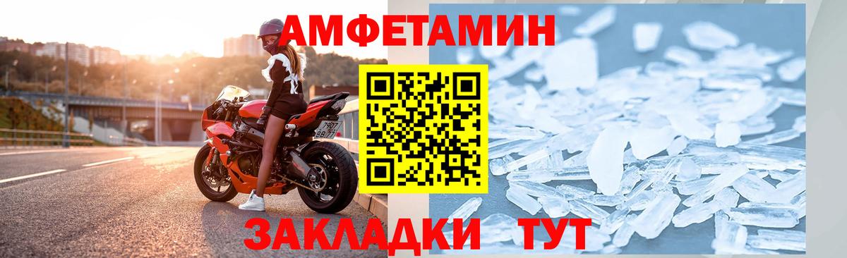 АМФЕТАМИН Розовый Семёнов