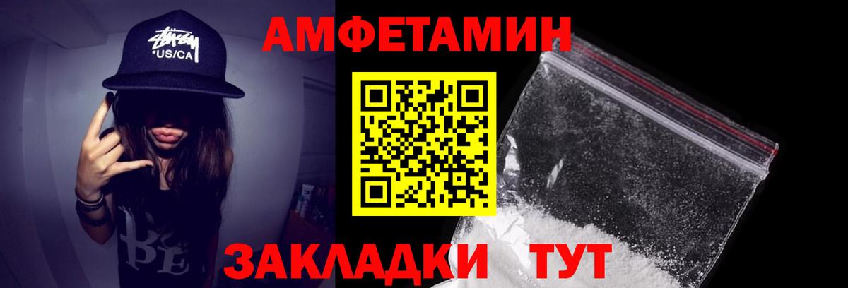 АМФЕТАМИН VHQ  Вход с VPN  Amphetamine  АМФЕТАМИН  Семёнов 