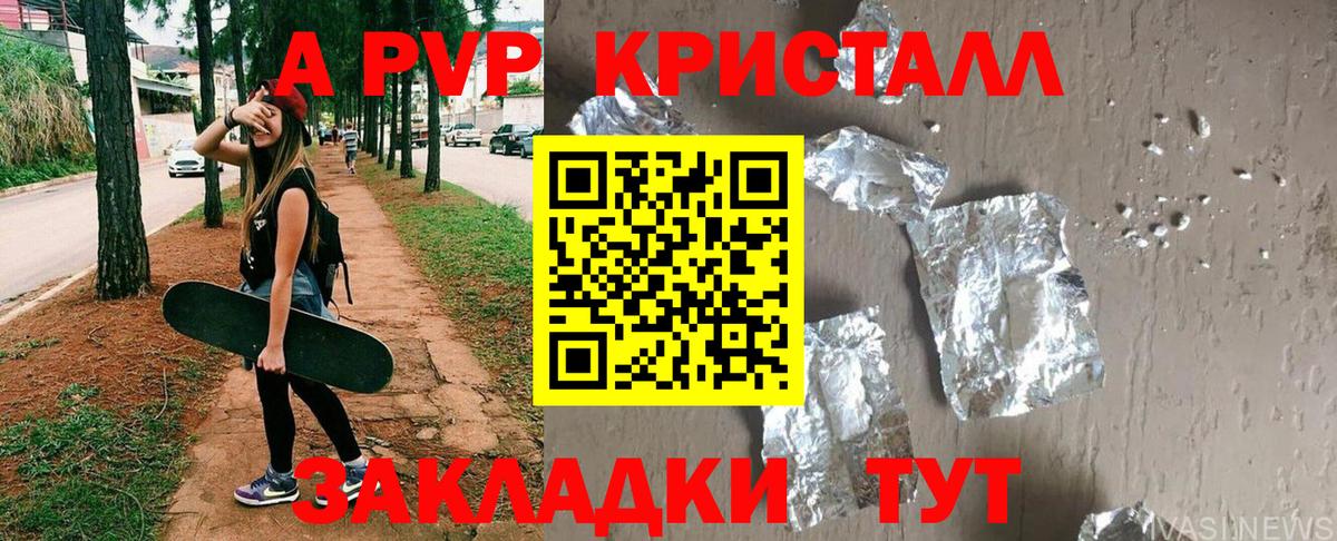 Alpha PVP СК КРИС Семёнов