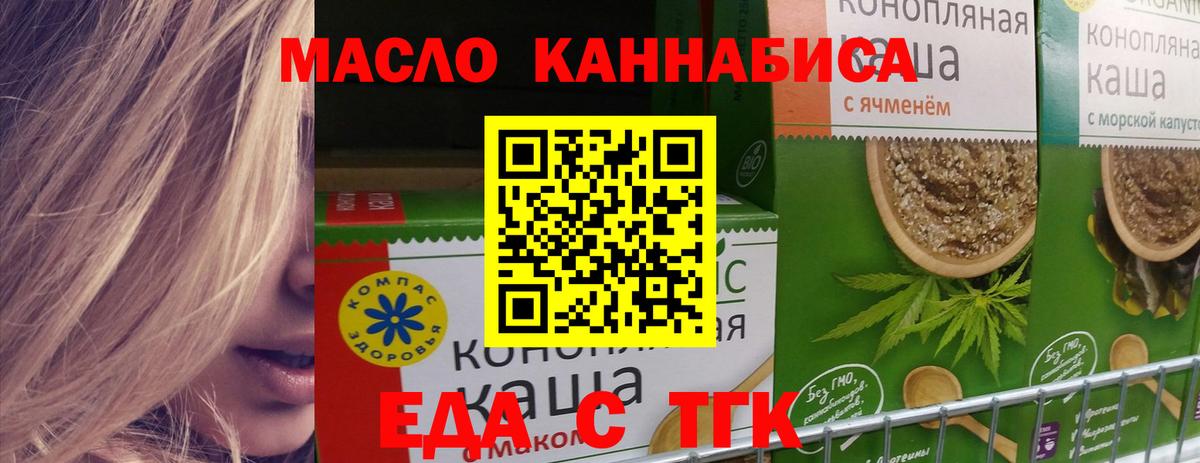 Cannafood марихуана  Вход с VPN  Семёнов 
