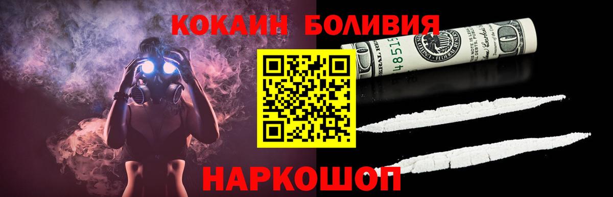 Семёнов  КОКАИН 99%  Вход с VPN  Cocaine FishScale 