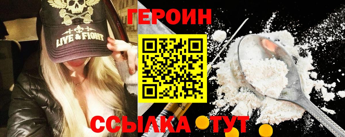 Семёнов  Героин белый  Вход с VPN 