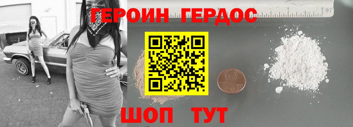 Героин Афган Семёнов