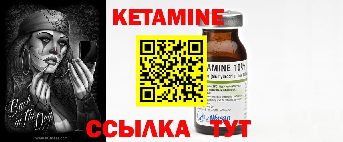Семёнов  КЕТАМИН ketamine  КЕТАМИН ketamine  Вход с VPN 