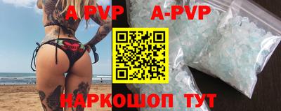 альфа пвп VHQ Пенза