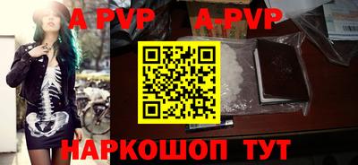 альфа пвп VHQ Пенза