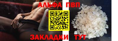 альфа пвп VHQ Пенза