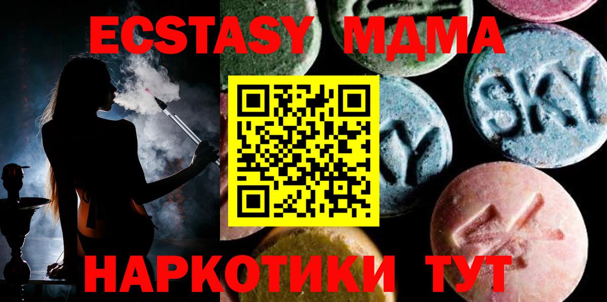 MDMA кристаллы  МДМА молли  Семёнов  Вход с VPN 