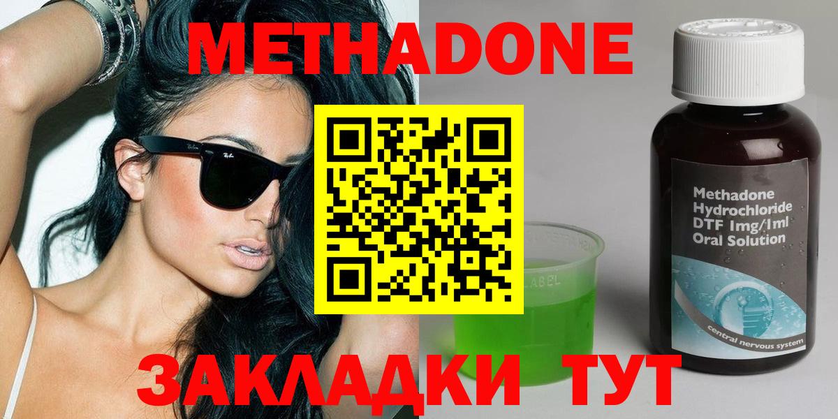 МЕТАДОН мёд Семёнов