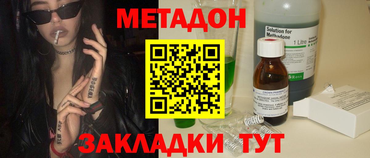 OMG ссылки  МЕТАДОН methadone  Метадон мёд  Вход с VPN  Семёнов 