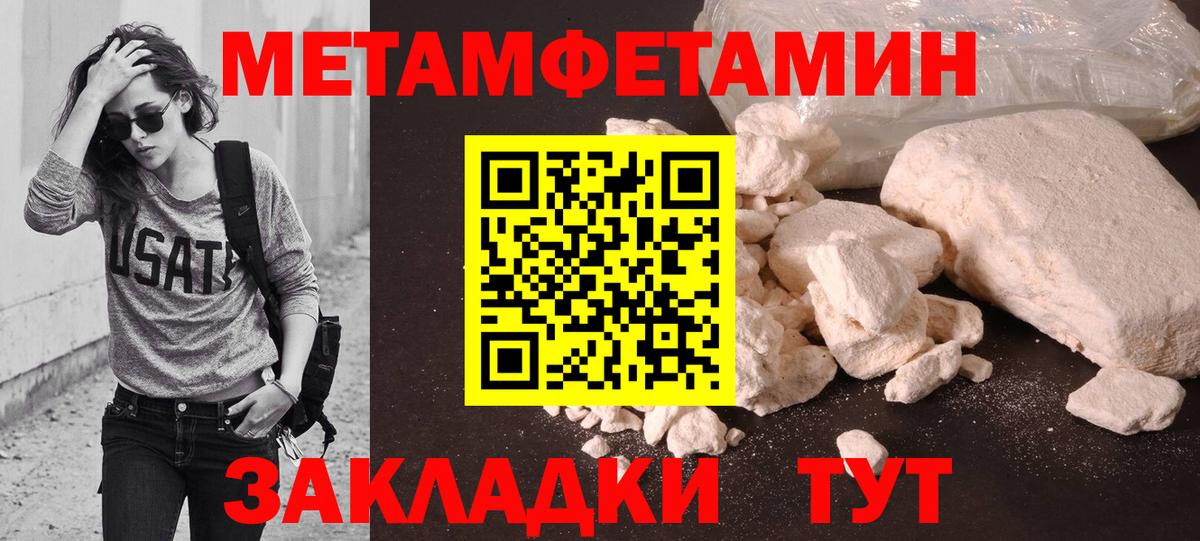 Семёнов  МЕТАМФЕТАМИН Methamphetamine  Вход с VPN 