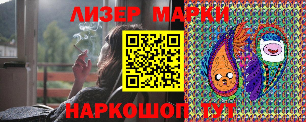 Марки N-bome 1500мкг  Вход с VPN  Семёнов 