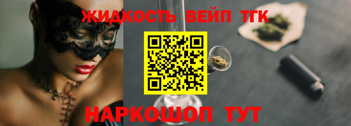 как найти наркотики  Вход с VPN  Дистиллят ТГК THC oil  Семёнов  Дистиллят ТГК вейп с тгк 