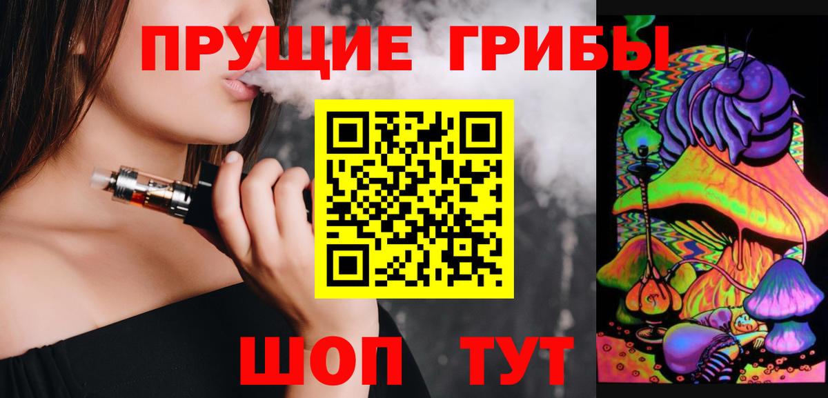 Семёнов  сколько стоит  Вход с VPN  Псилоцибиновые грибы Magic Shrooms 