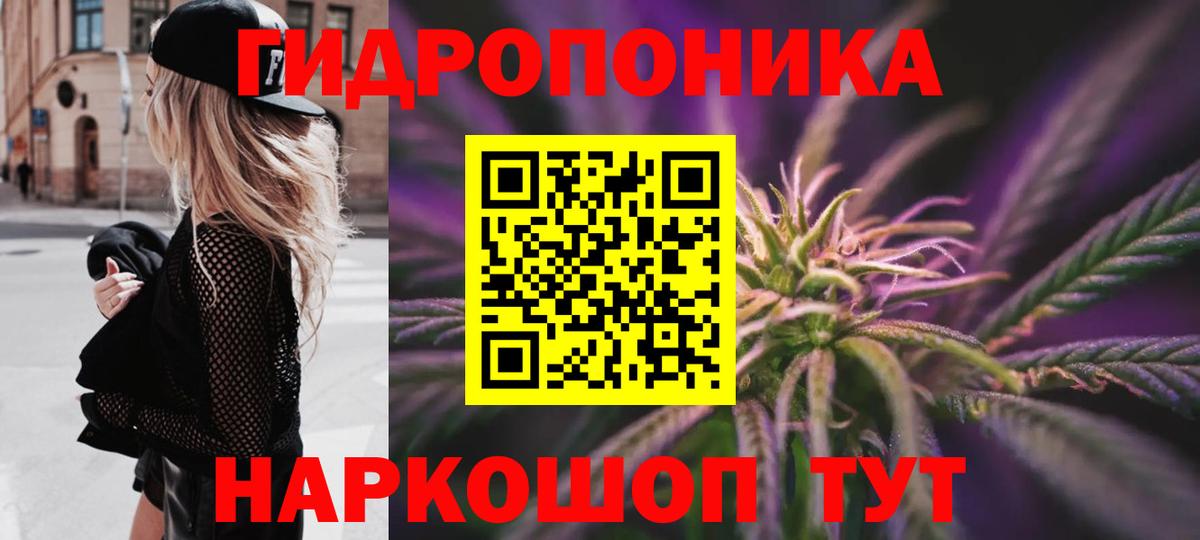 Шишки марихуана планчик  Вход с VPN  Бошки марихуана LSD WEED  Семёнов 